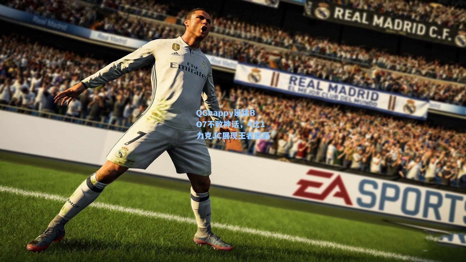 QGhappy延续BO7不败神话，4比1力克JC展现王者底蕴